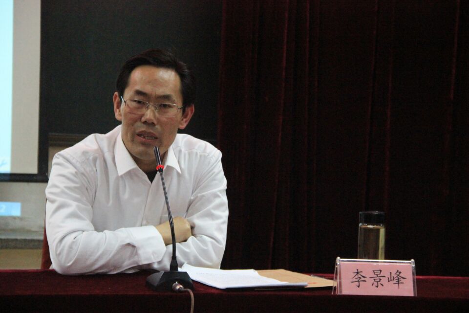 李景峰书记就《在新形势下如何进一步加强党风廉政建设》等内容做了专题报告.jpg